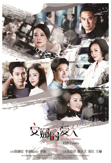 安娜的愛人(60x88)(1).jpg 安娜的愛人(60x88)(1).jpg